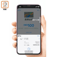 Step 3：<br>最後經Face ID、Touch ID或密碼認證便大功告成！