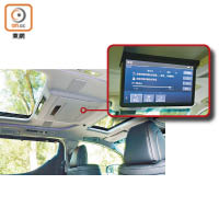 車頂雙天窗之間的電動摺合影音顯示屏升級至13.3吋，支援Wi-Fi、藍牙及HDMI輸入。