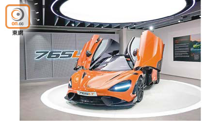 全球限量生產765輛的McLaren 765LT，擁有765ps強勁馬力，最近快閃現身香港。<br>售價：$5,588,000起