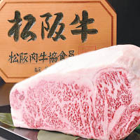 松阪牛油花分布如大理石紋理，質感肥嫩，更能嘗到甘甜肉味。