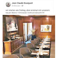 早前德國一間餐廳發表了歧視的言論，因而被奪星。