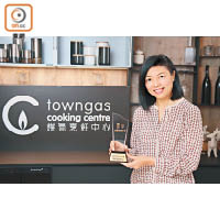 香港中華煤氣有限公司零售市務及營業總經理王佩兒女士