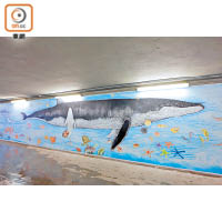 今年3月新添的巨鯨壁畫，上面畫有海星、海馬、水泡魚等海洋生物，與鯨鯊壁畫互相輝映，將隧道變身為海底世界。
