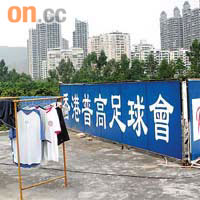屯門普高在深圳的訓練設施較為簡單。	（資料圖片）