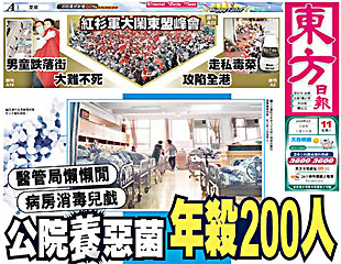 公院養惡菌年殺200人