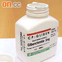 糖尿藥Glibenclamide 5mg劑量。（馬偉明攝）