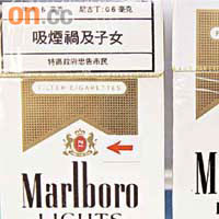香港海關檢獲的假煙，包裝上的商標圖案質素較差（右真，左假）。