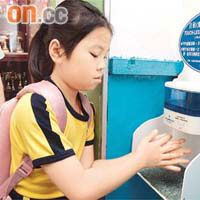 大角咀鮮魚行學校增設消毒洗手機，讓學生可隨時洗手保持清潔。