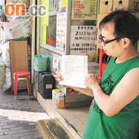 柳先生展示深水埗店的牌費收據，不滿葵涌店的牌費較市區高逾一倍。