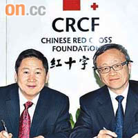 中國紅十字基金會副秘書長劉選國（左）與龔仁心昨在北京簽署合作意向書。