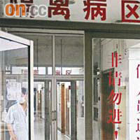 廣東豬流感疑似病例，目前入住廣州市第八人民醫院隔離。