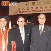 高永文（左）、梁智鴻（右）齊賀李紹鴻教授獲頒中大榮譽院士。