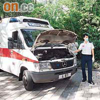 接載老翁送院時「死火」的A97救護車有十年車齡。