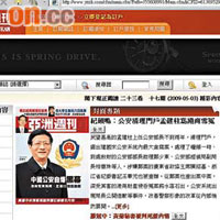 今年五月三日出版的《亞洲週刊》一篇文章涉誹謗，遭梁惠民入稟控告及索償。	（亞洲週刊網頁圖片）