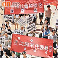 網民自發組成反泛民主派遊行，不滿泛民分化社會的表現。	（胡耀威攝）
