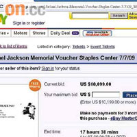 MJ追悼會門券換票證在eBay拍賣過萬美元。