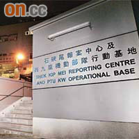 西九龍總區機動部隊有九名警員感染豬流感。	（高偉明攝）