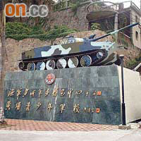 發生學員集體發燒的廣州黃埔青少年軍校。