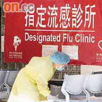 醫管局政策不一，豬流感診所的求診數字不高。