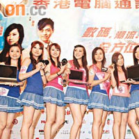 o靚模風吹遍各展覽，香港電腦通訊節今年亦會如常舉行I.T.代言人大賽，不讓o靚模專美。	（伍鎮業攝）