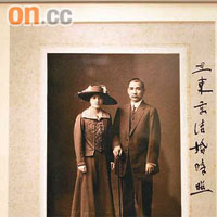 孫中山與宋慶齡的結婚照。