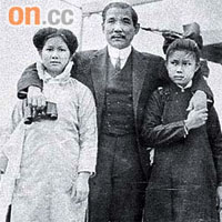 孫中山與兩個女兒的合照。	（資料圖片）
