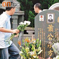 消防人員向蕭永方及陳兆龍的墳前獻花。