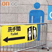 九龍公園廣場男洗手間封閉通告貼於燈柱後（紅圈示），難以察覺。