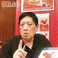 萬維生表示，郵票上台灣部分沒填紅色，是因台灣並非在當時的革命委員會中。	（翁志偉攝）