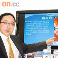 王永亨表示，食道癌患者的食道較窄，令患者出現吞嚥困難症狀。