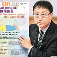 衞生署今年將肺炎球菌疫苗納入兒童免疫注射計劃。