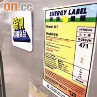 能源效益標籤有助消費者了解電器的耗電量。	（資料圖片）