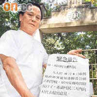 地政署發出七天的諮詢期後，鄧家洪即時通知村民商討保衞校舍事宜。