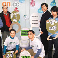吳方笑薇（前左）要求政府加強宣傳力度，教導公眾節省沖廁用水。