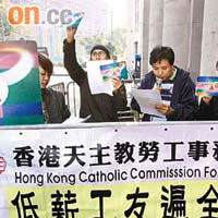 香港天主教勞工事務委員會要求政府長期推行跨區交通津貼。	（胡耀威攝）