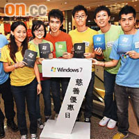 微軟公司上月在香港舉辦視窗７首賣會。