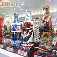 汽水樽珍藏展展出過百件各國的可樂樽，十分珍貴。