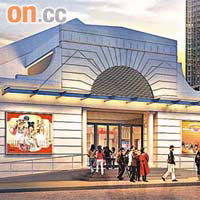油麻地戲院及紅磚屋將改建為戲曲活動中心。（資料圖片）