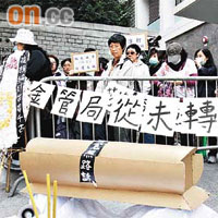 幾十名苦主抬假棺材到政府總部外示威。	（崔祖佑攝）