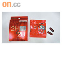 衞生署已令分銷商回收有問題壯陽藥「2H&2D」。