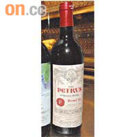 1990年Petrus