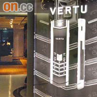 號稱全人工打造嘅VERTU手機，其中一間專門店就喺中環太子大廈。