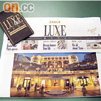 今期LUXE-life以HERITAGE「1881」做封面，極具品味。