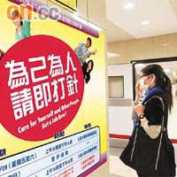 香港的豬流感疫苗接種計劃反應一般。