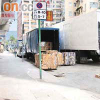 物流公司佔用路面及行人路擺放貨物及搬運工具，阻礙行人往來。