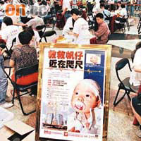 香港過去亦曾舉辦捐骨髓活動。