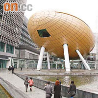 高錕會議中心設有二百八十八個座位，因外形關係又稱為「金蛋」。	（麥潤田攝）