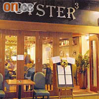 Oyster Cube位於炮台山蜆殼街，吸引唔少名人光顧。