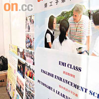 不少直資學校於宣傳板上標示學校設有英文班，吸引小六生報讀。