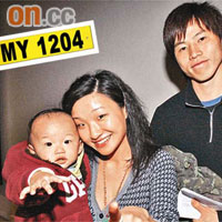 秦氏夫婦抱着愛兒，慶祝用一千元底價投取他們設計的「MY 1204」車牌。	（鍾麗珊攝）
